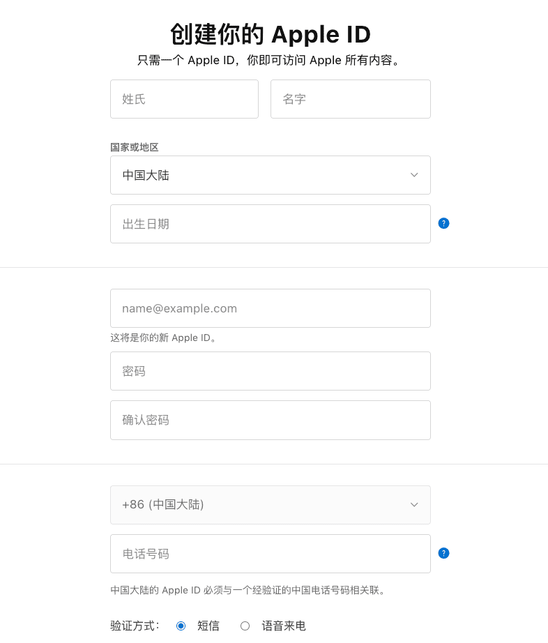 創建您的 Apple ID