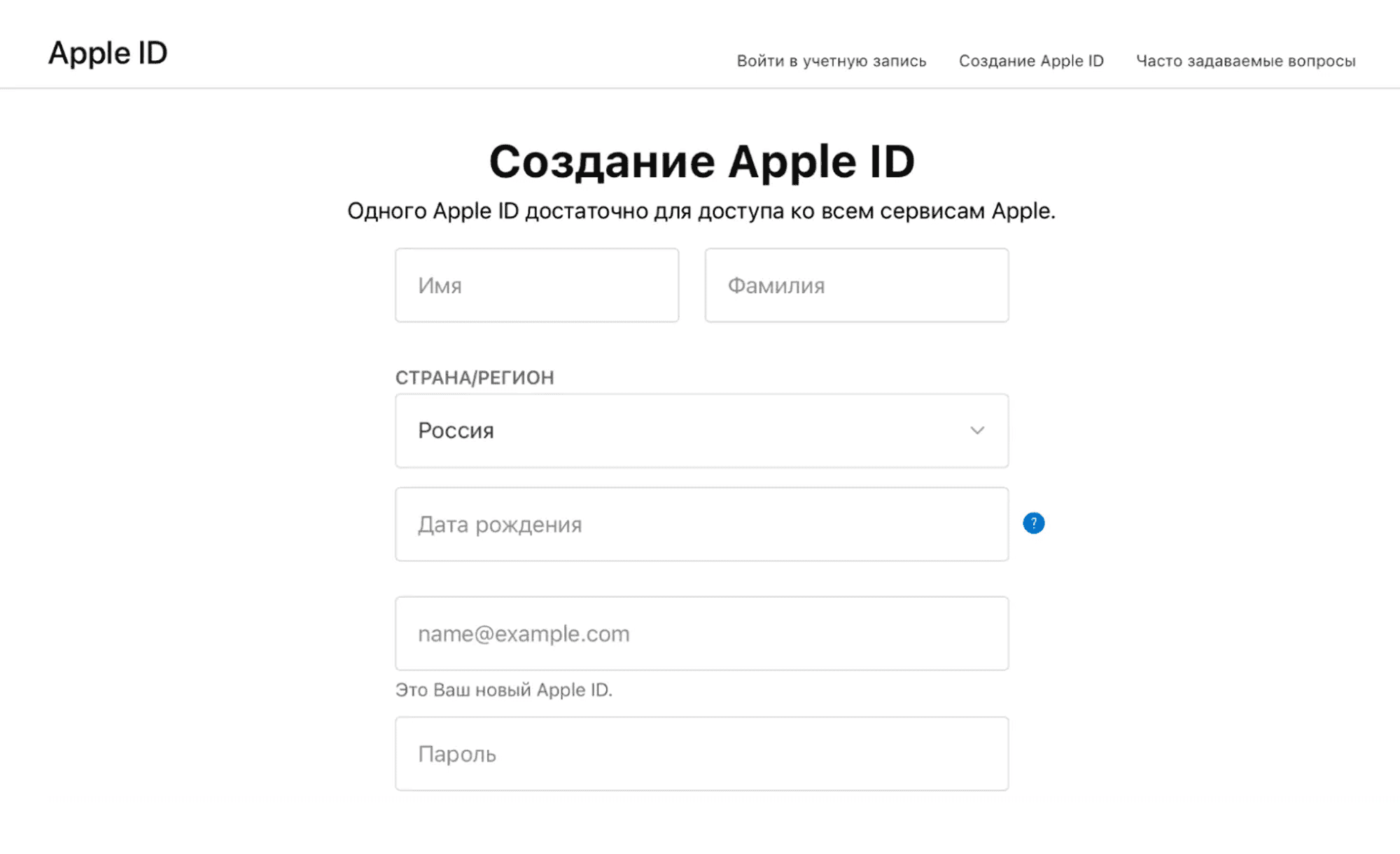 Создание дополнительного аккаунта Apple